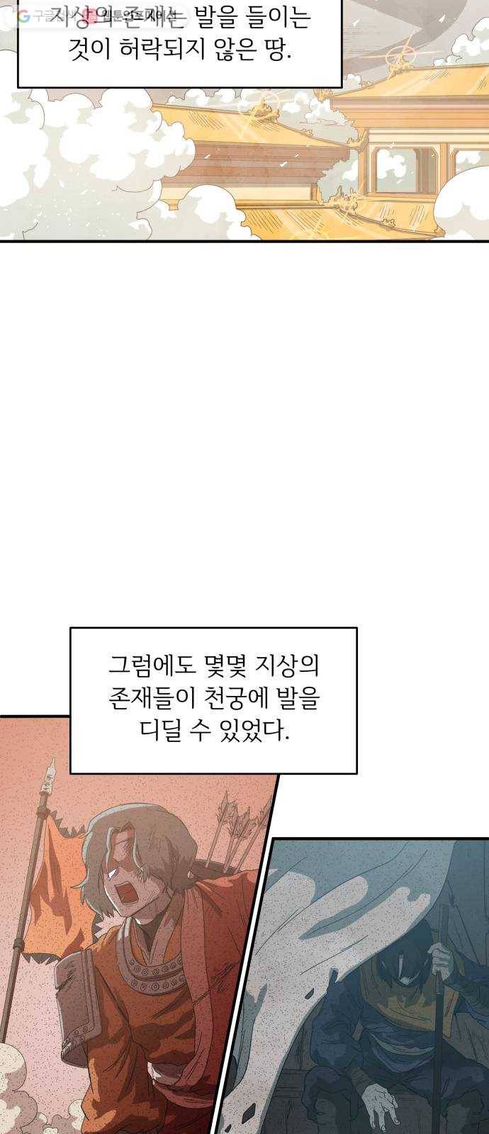 천도 41화 2