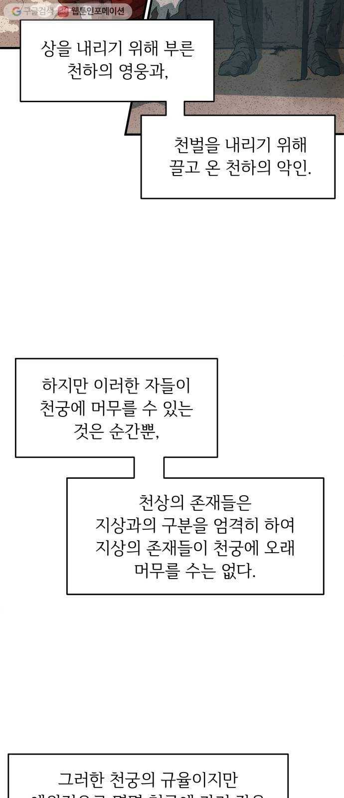 천도 41화 3