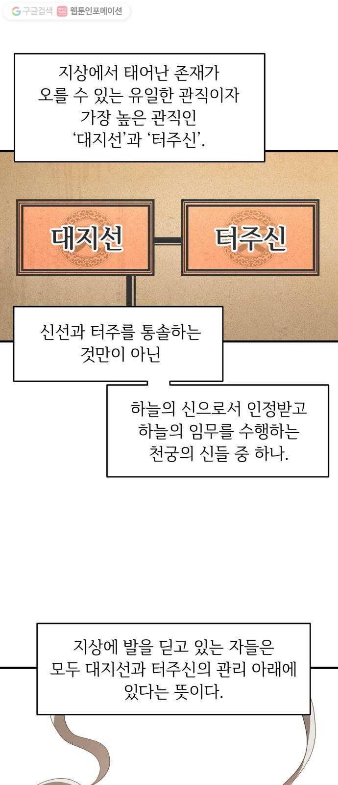 천도 41화 5