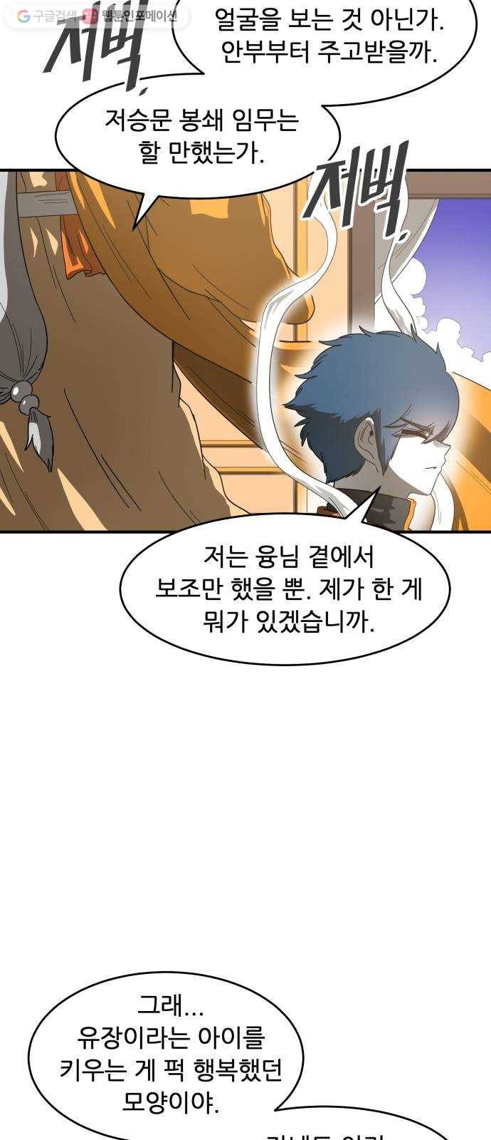 천도 41화 10
