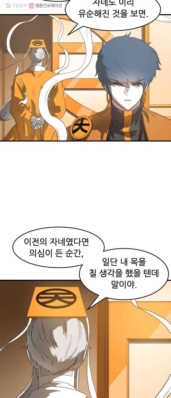 천도 41화 11