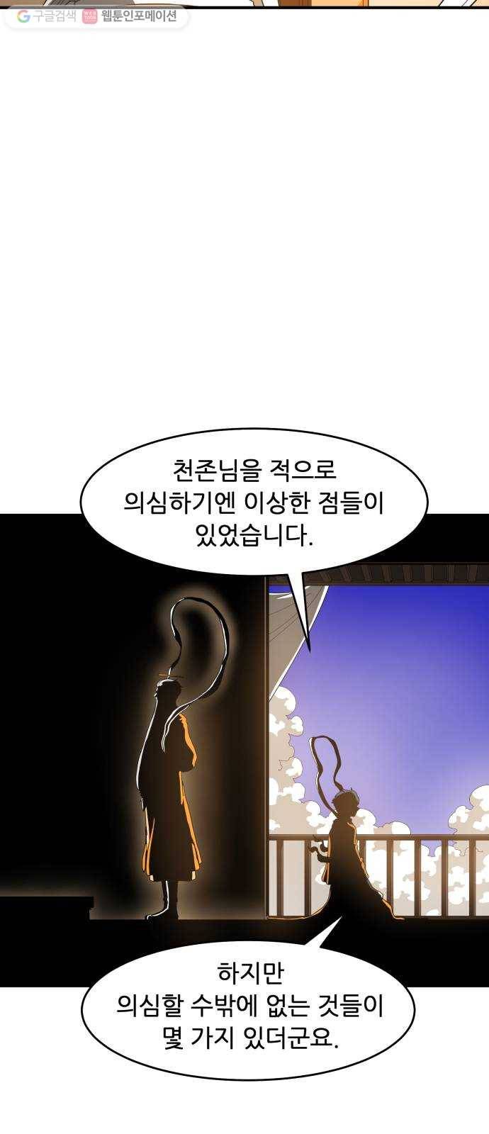 천도 41화 12
