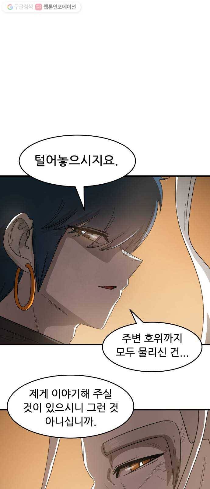 천도 41화 13