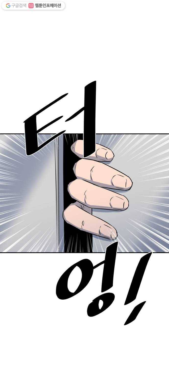 저승사자 출입금지 64화. 이해 (5) 1