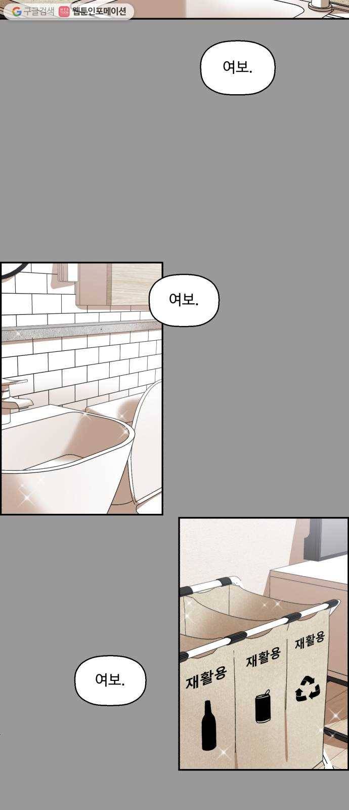 저승사자 출입금지 64화. 이해 (5) 6