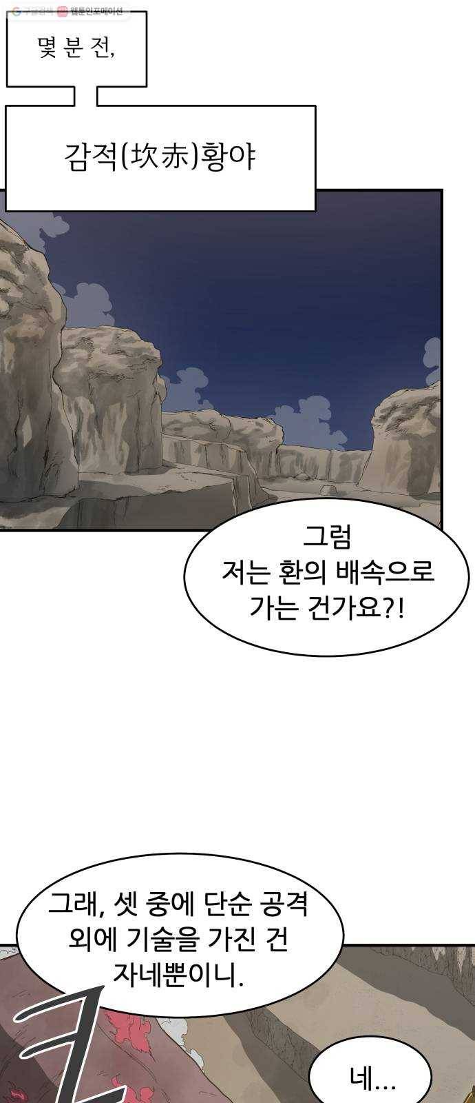 천도 47화 2