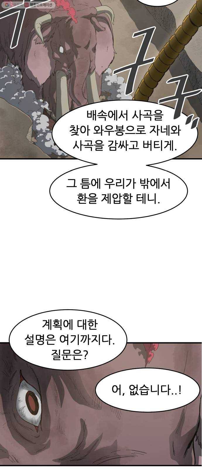 천도 47화 3