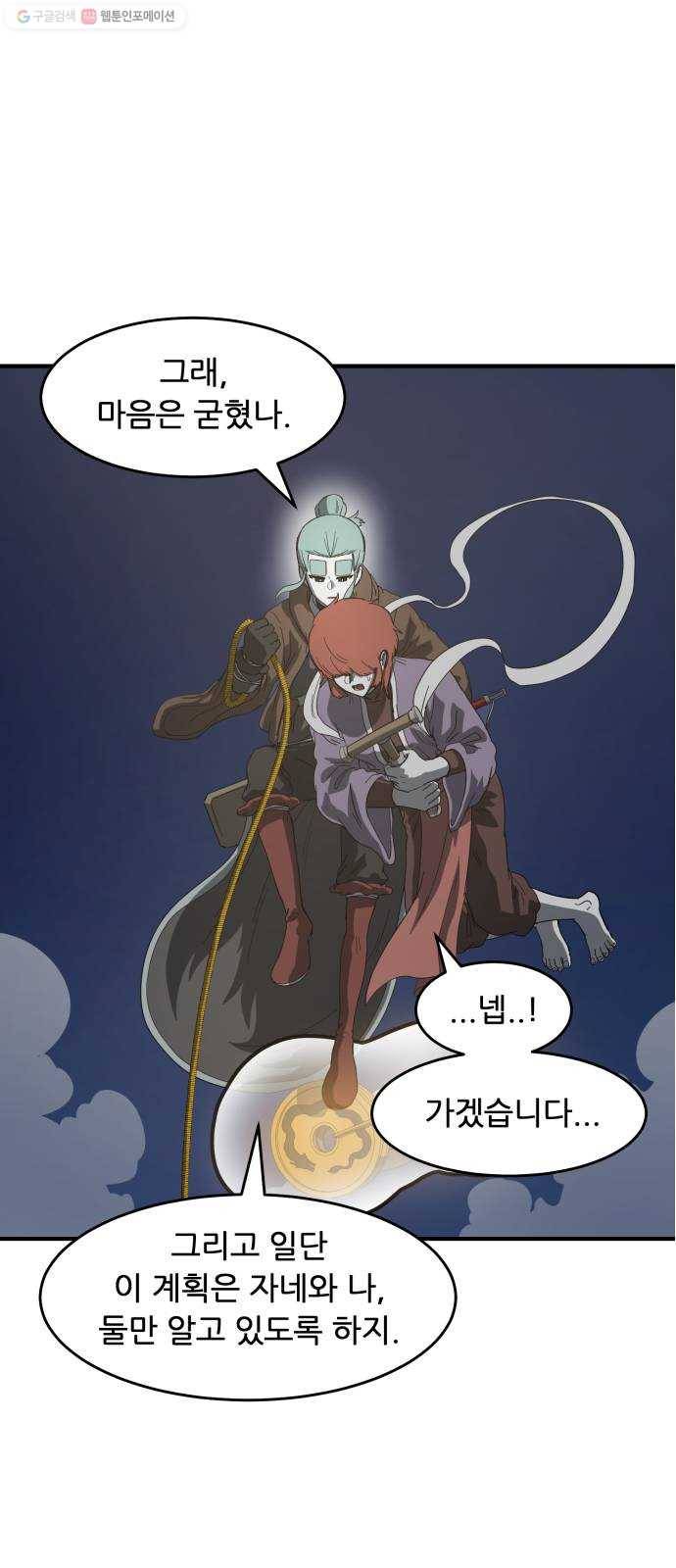 천도 47화 4