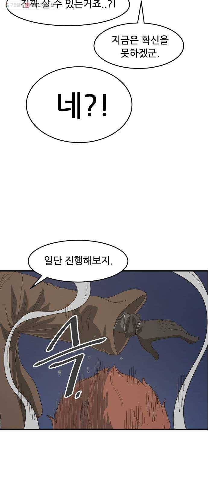 천도 47화 7