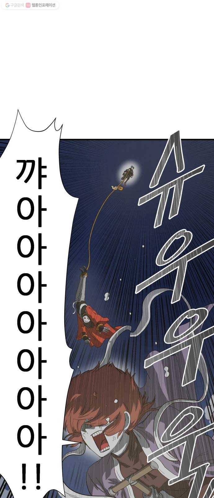 천도 47화 8