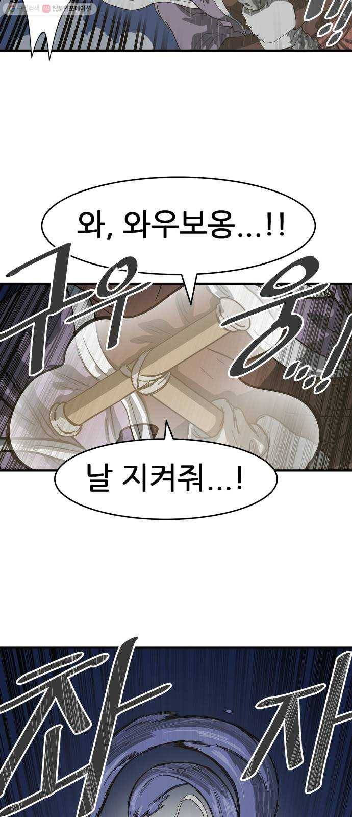 천도 47화 9