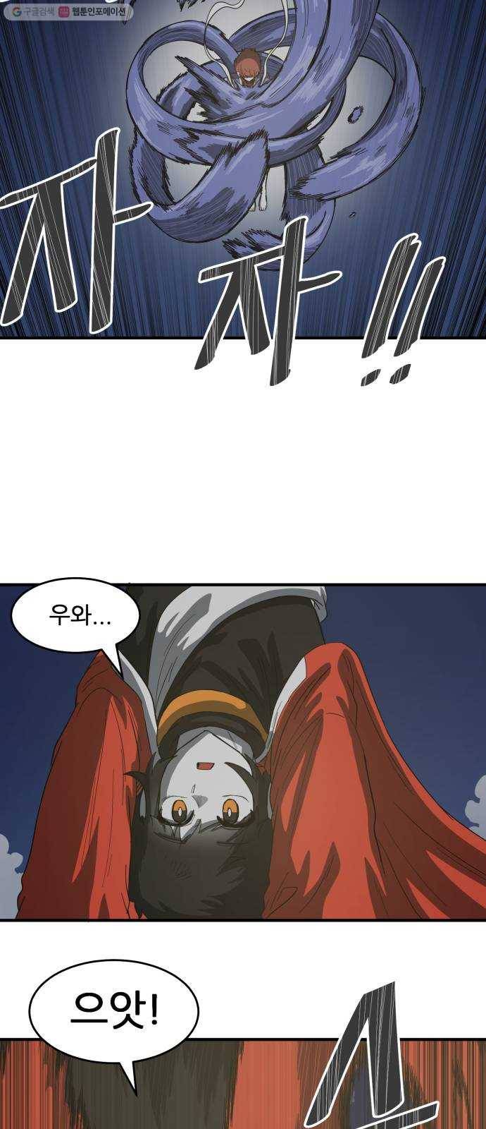 천도 47화 10
