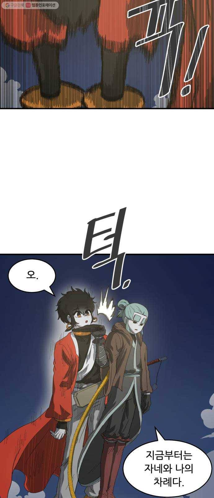 천도 47화 11