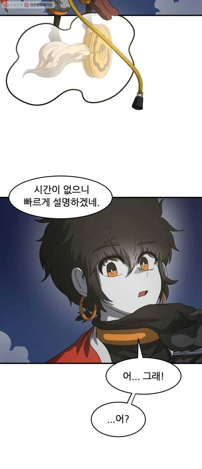 천도 47화 12