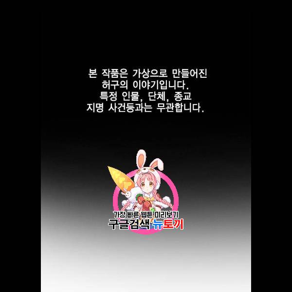 참교육 25화 1