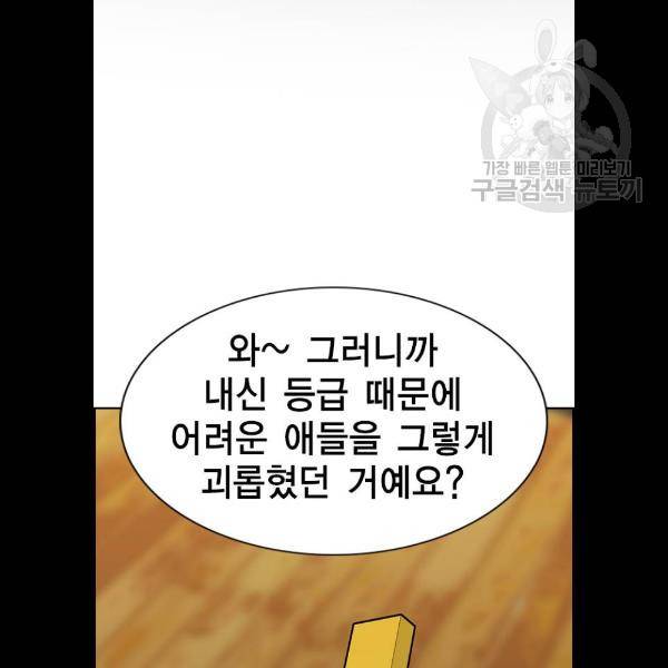 참교육 25화 2