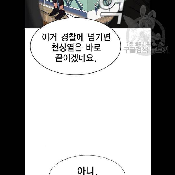 참교육 25화 5