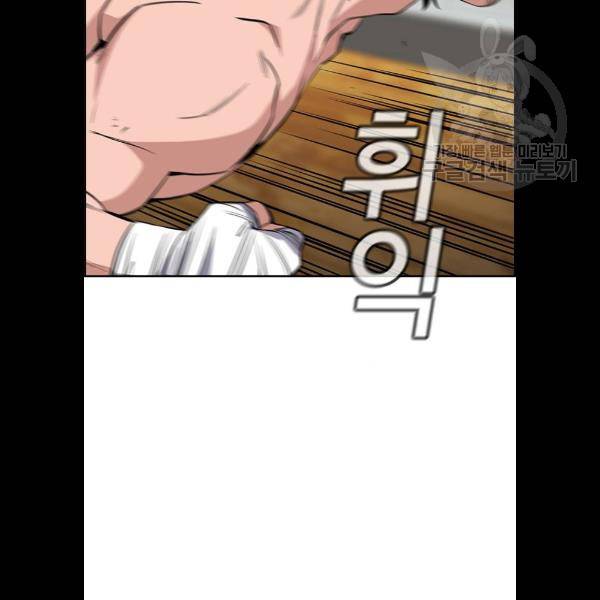 참교육 25화 8
