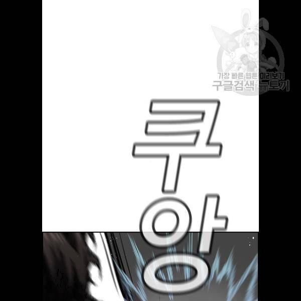 참교육 25화 9