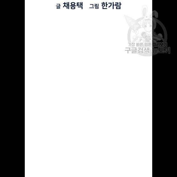 참교육 25화 20