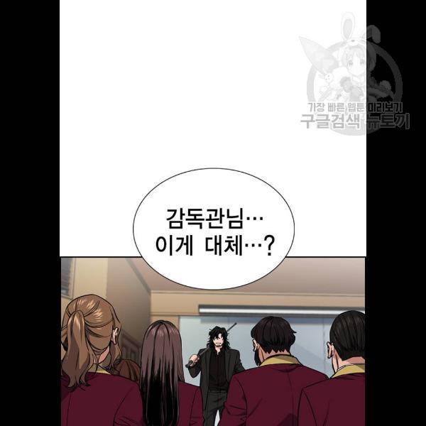 참교육 25화 25