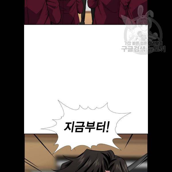 참교육 25화 26