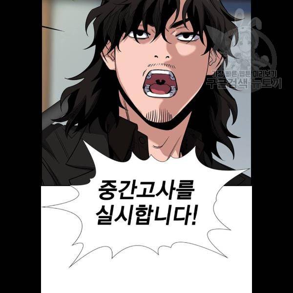 참교육 25화 27