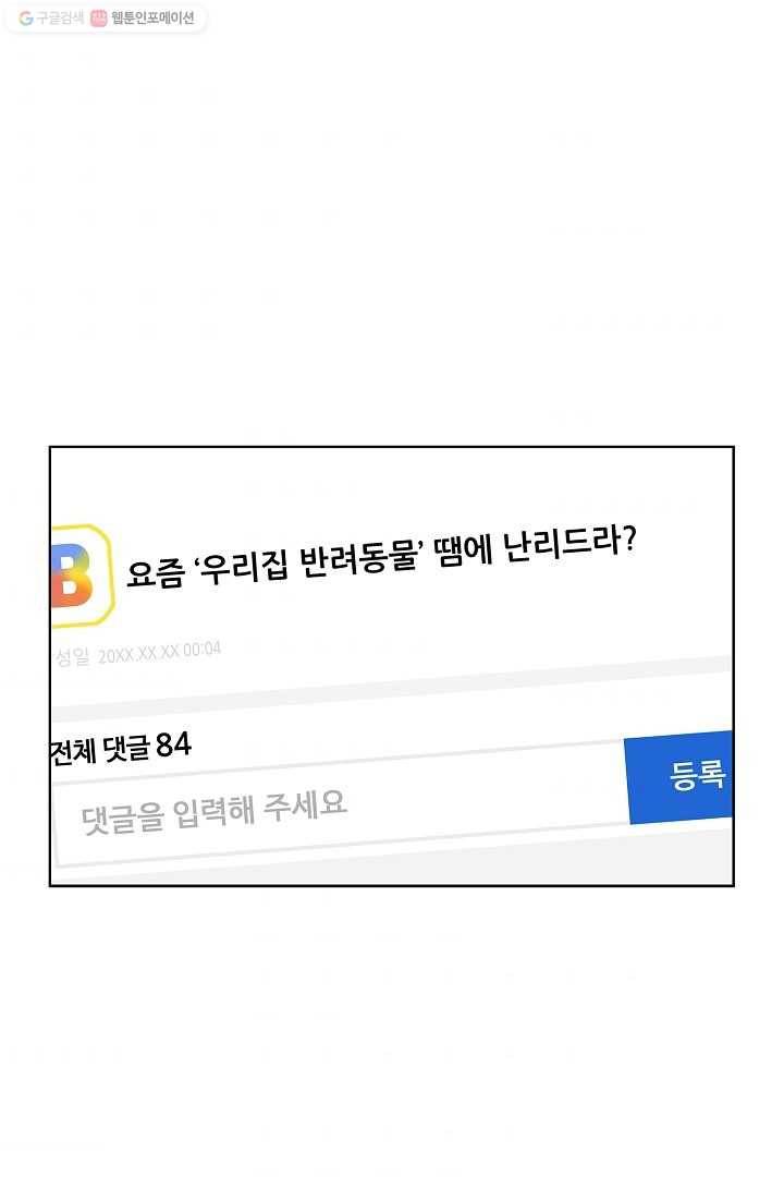 나의K군 17화 2