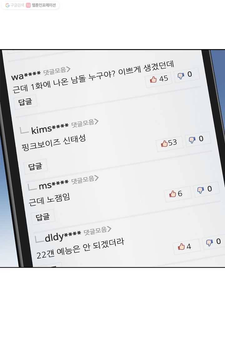 나의K군 17화 4