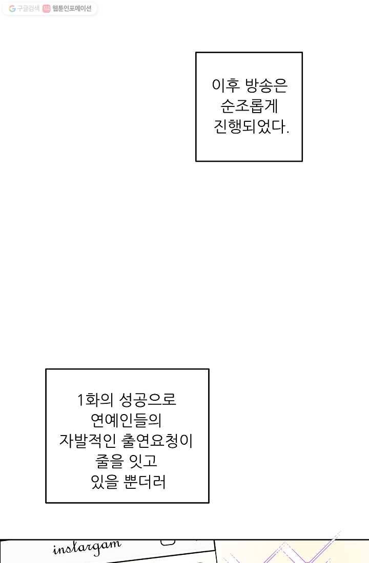 나의K군 17화 7