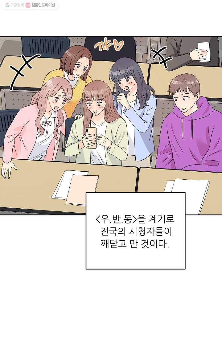 나의K군 17화 9