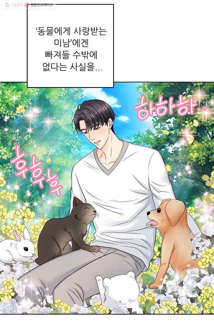나의K군 17화 10