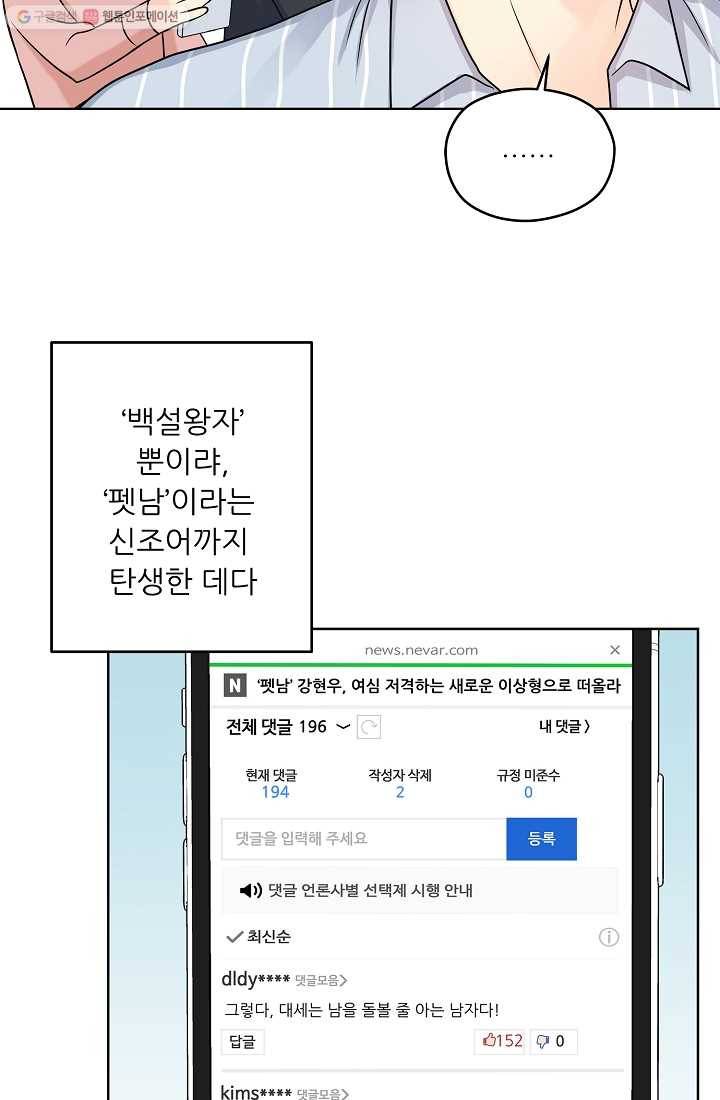 나의K군 17화 12