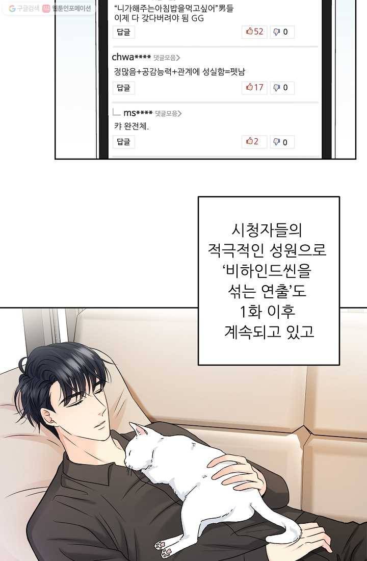 나의K군 17화 13
