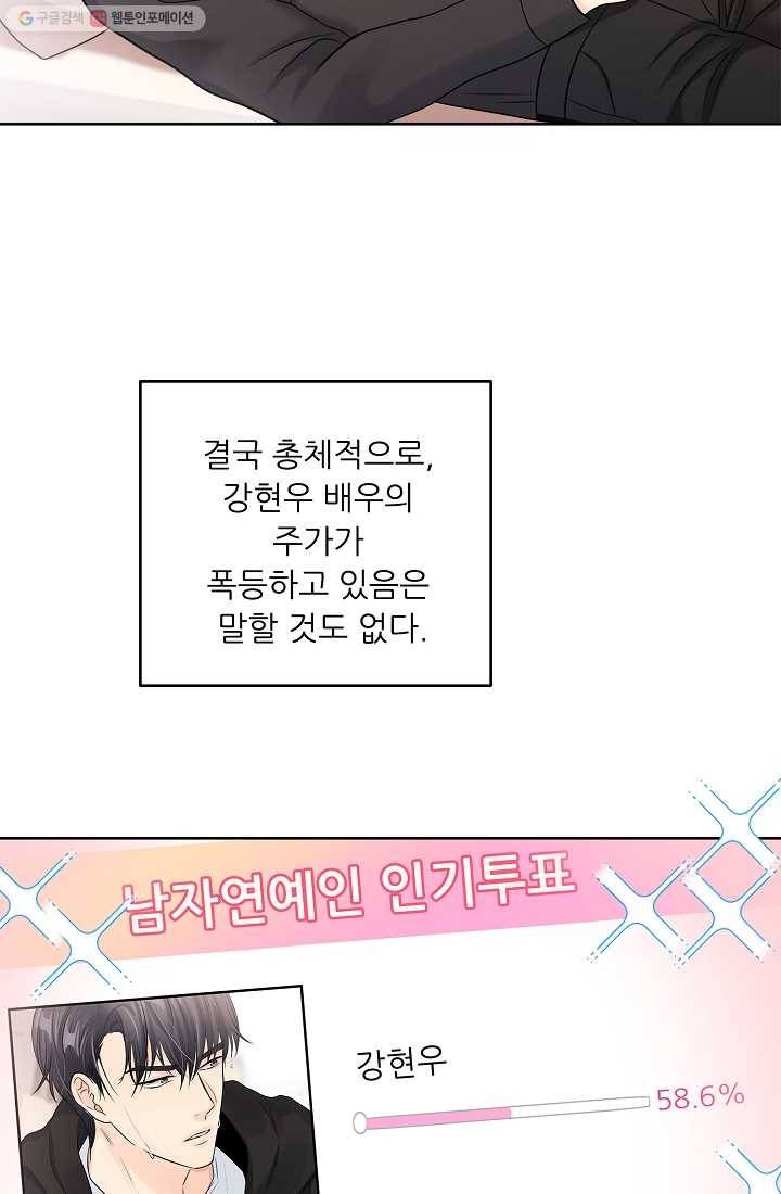 나의K군 17화 14