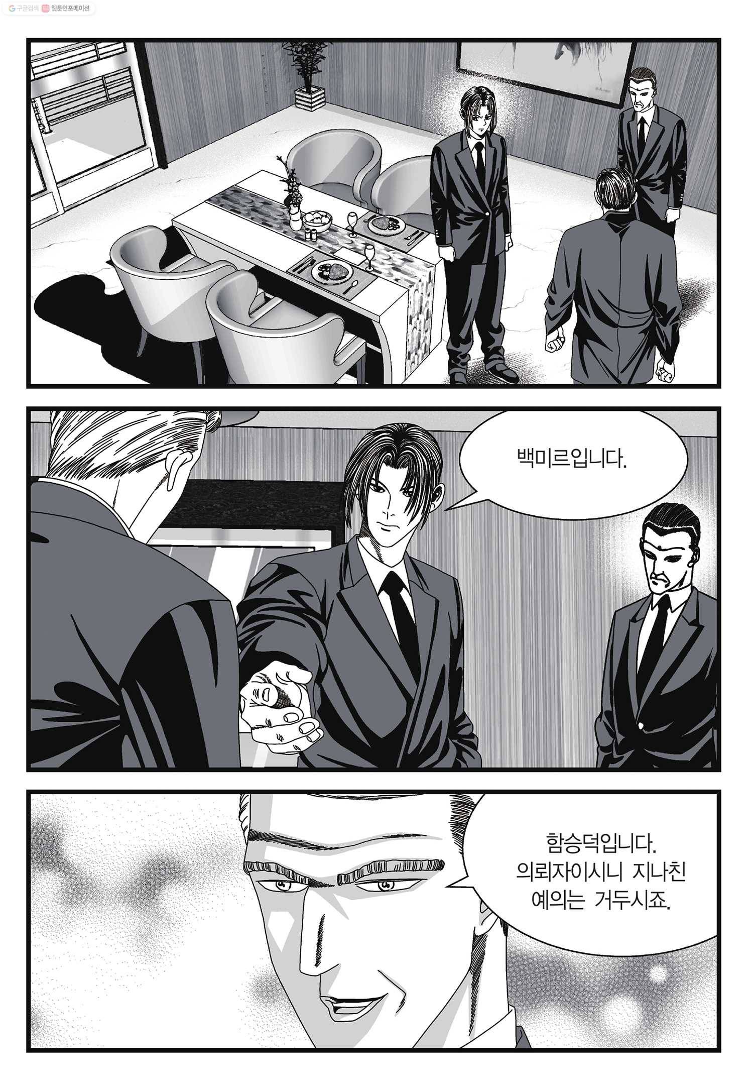 도시정벌 11부 7화 4