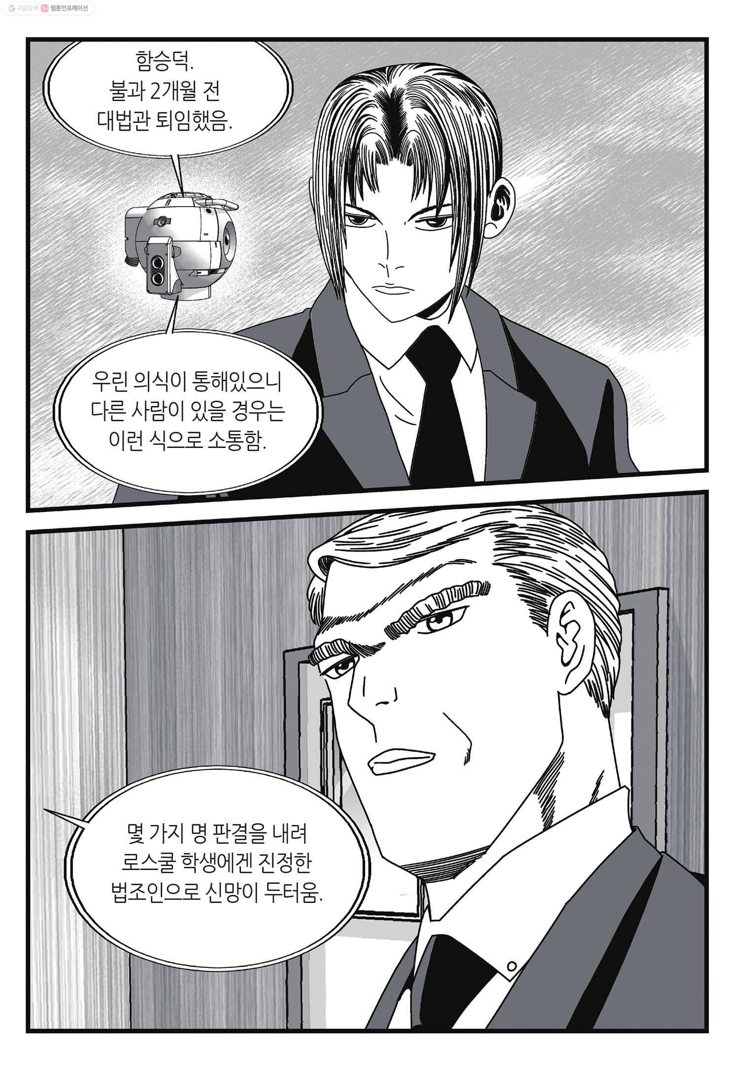 도시정벌 11부 7화 6