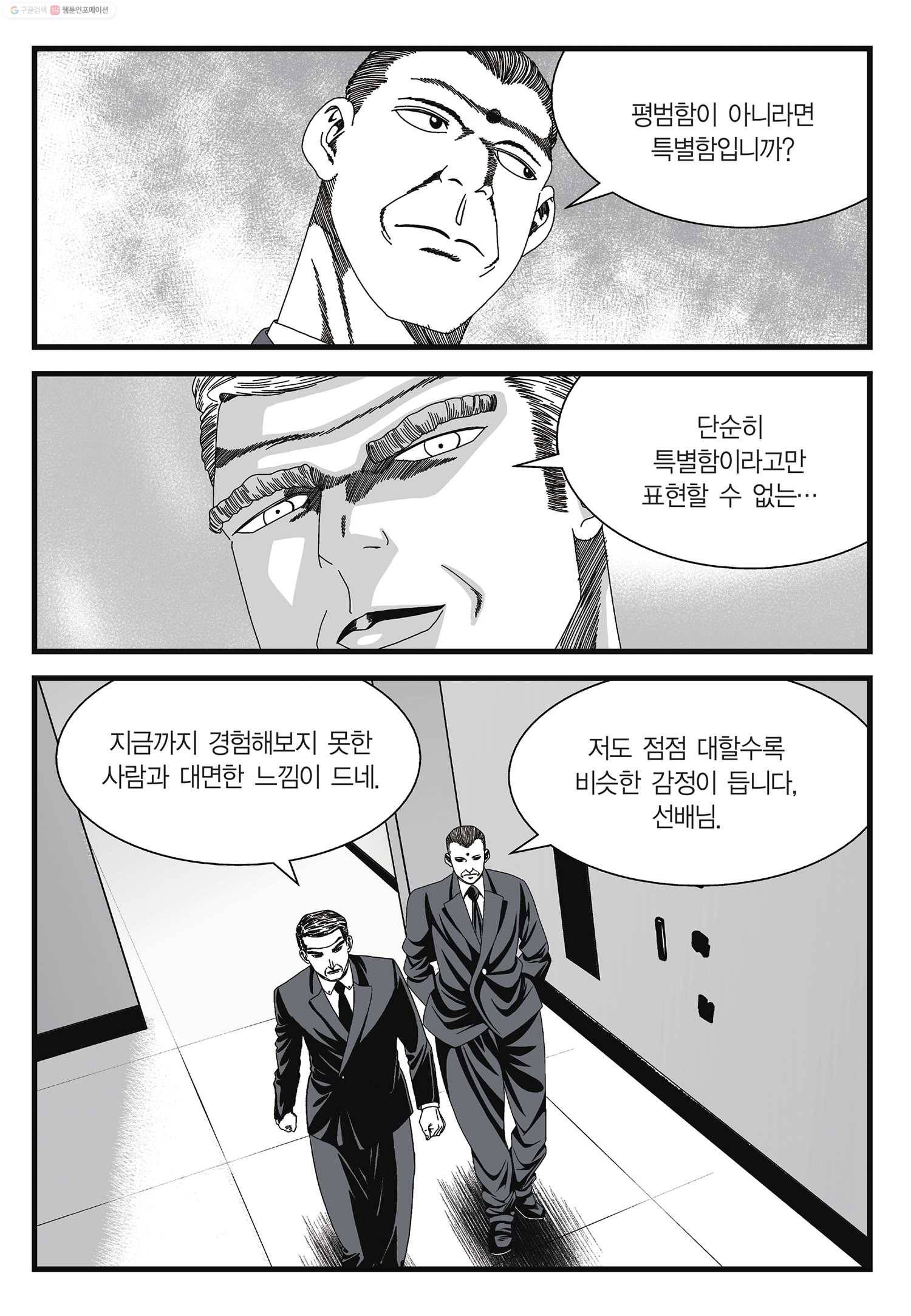 도시정벌 11부 7화 14