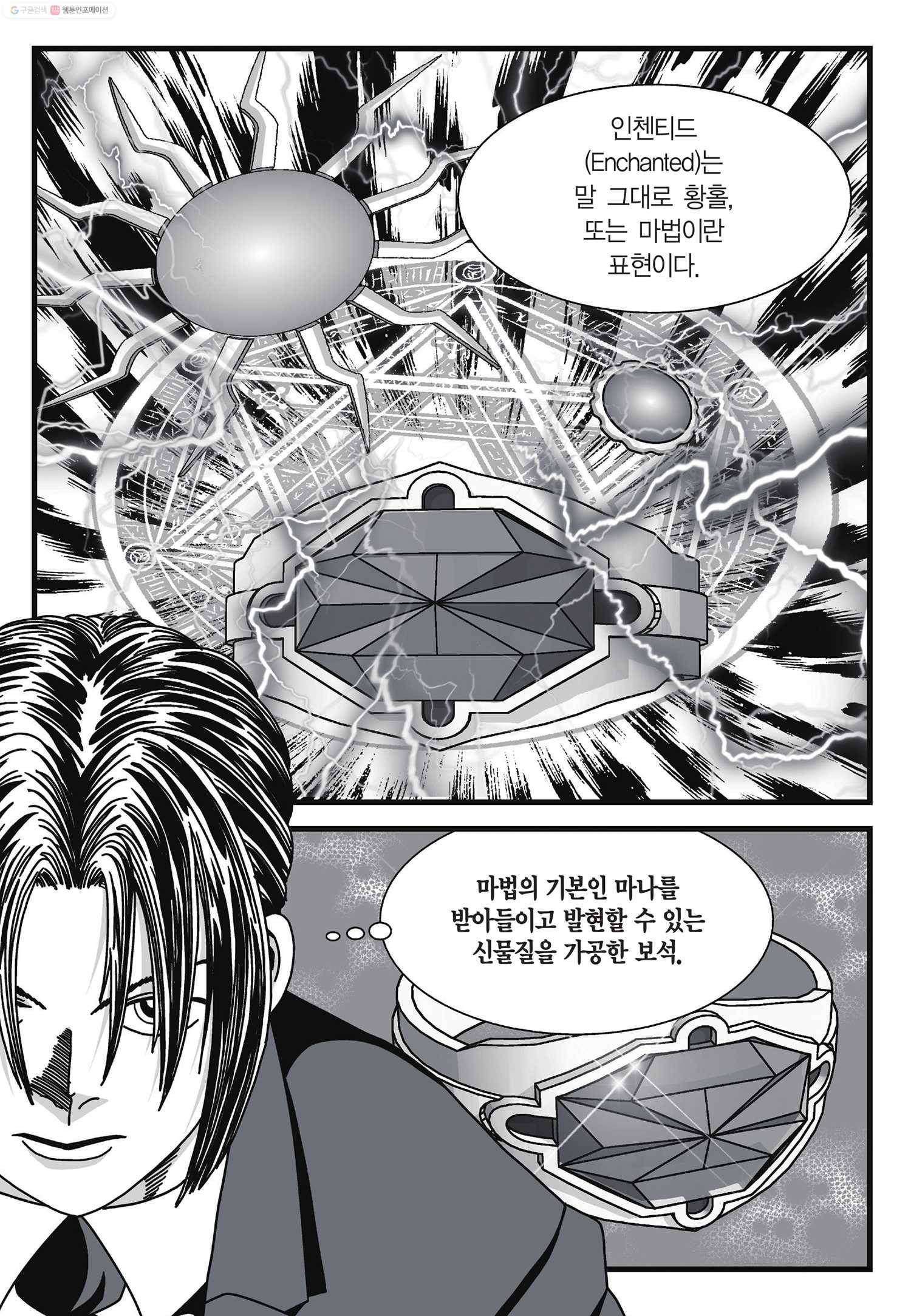 도시정벌 11부 7화 26