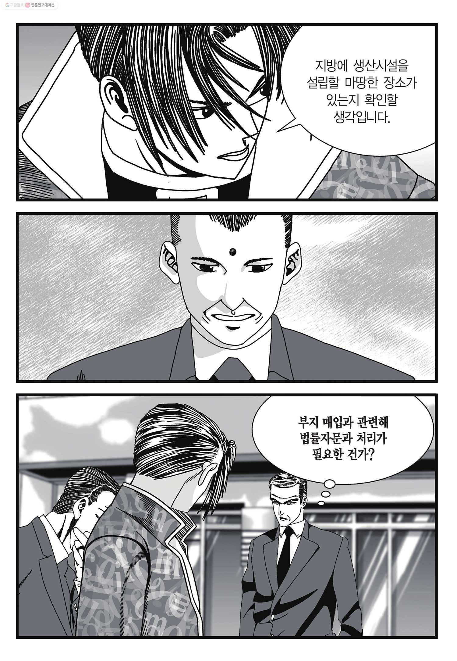 도시정벌 11부 7화 34