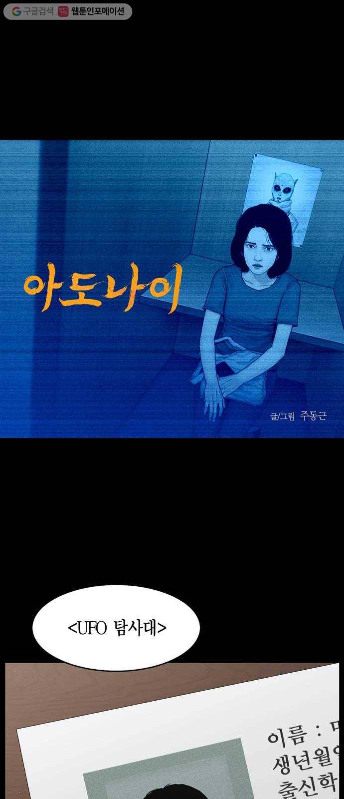 아도나이 67화 1