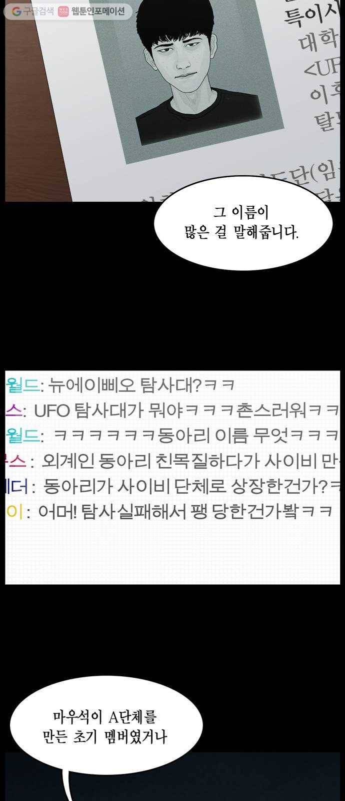 아도나이 67화 2
