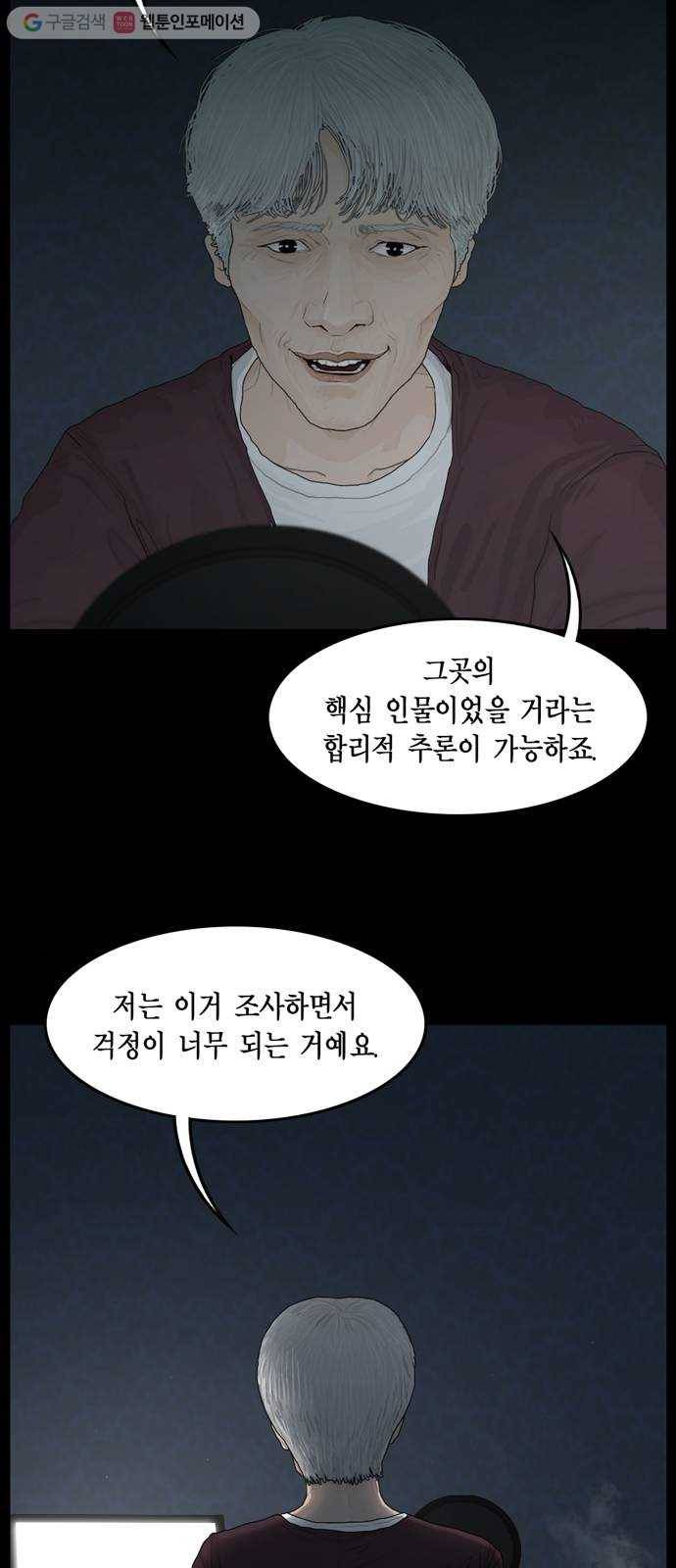아도나이 67화 3