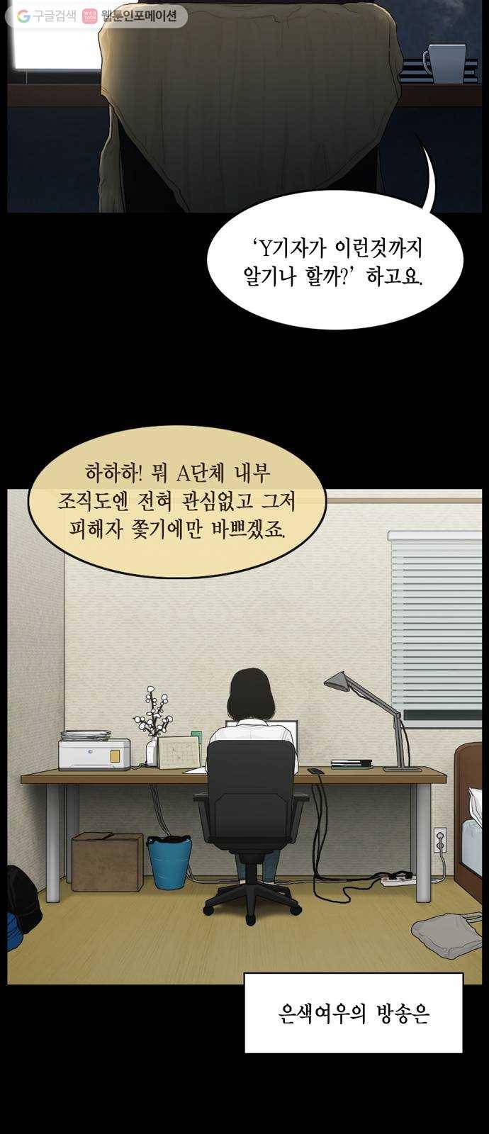 아도나이 67화 4