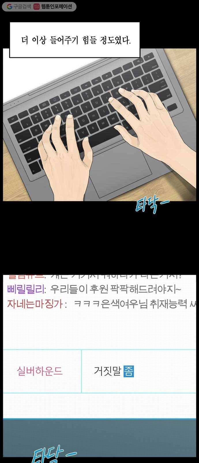아도나이 67화 5
