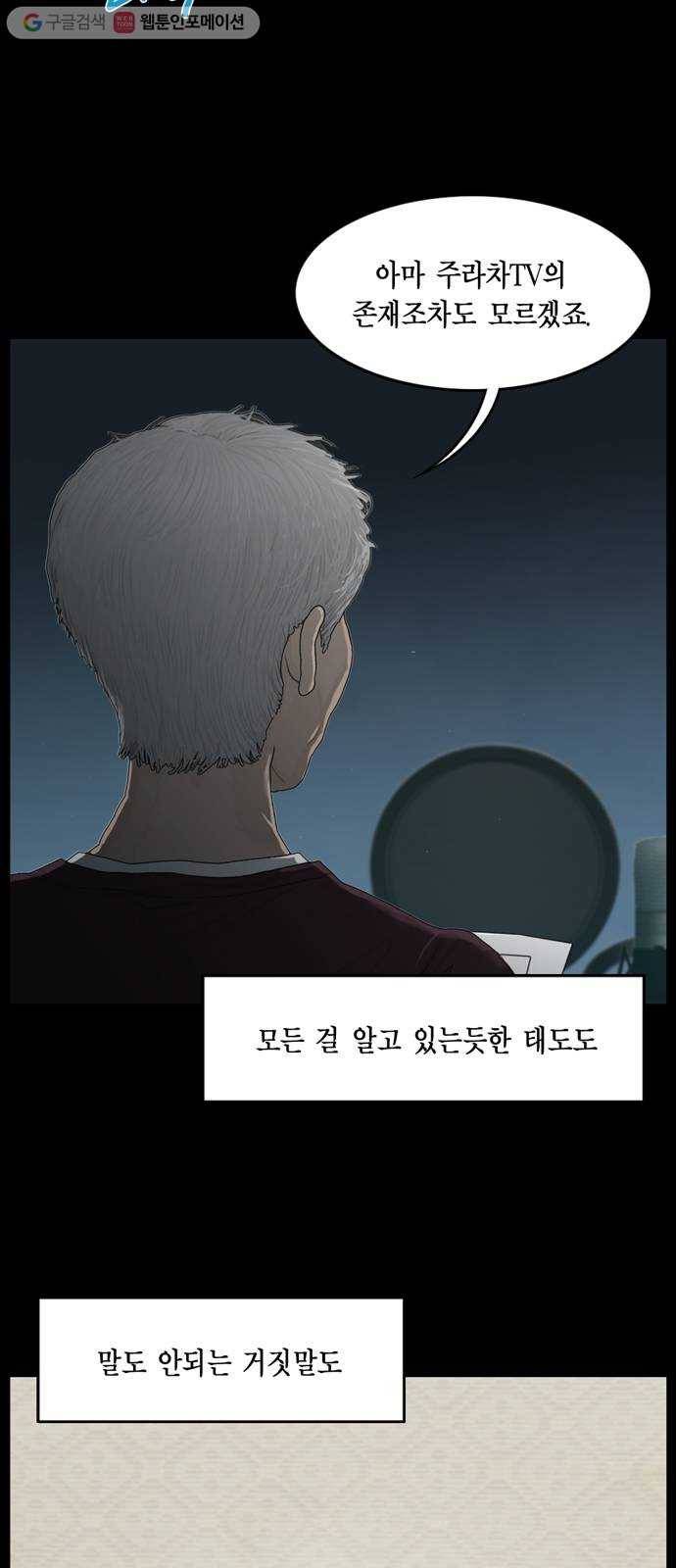 아도나이 67화 6