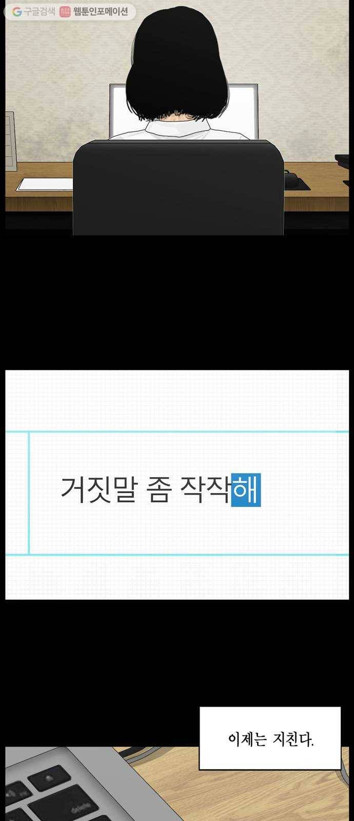 아도나이 67화 7