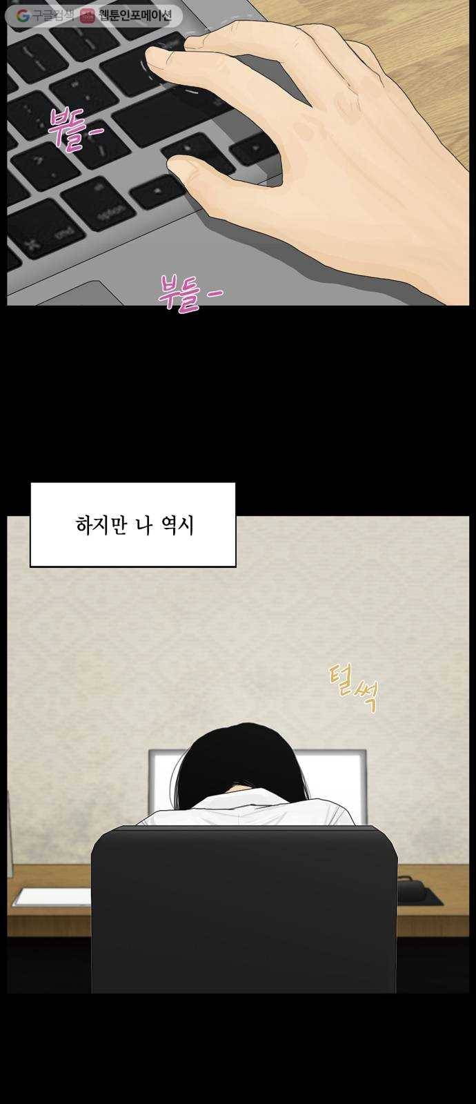 아도나이 67화 8