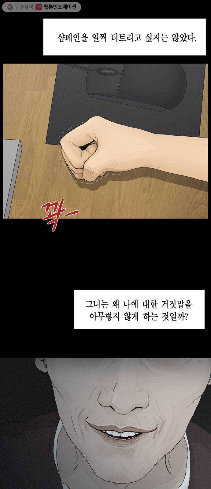 아도나이 67화 9