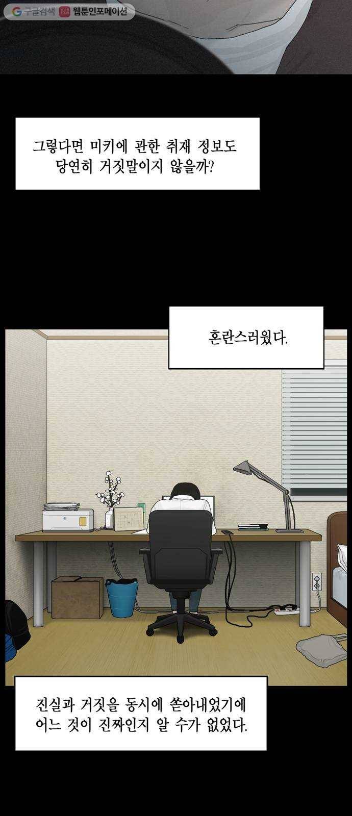 아도나이 67화 10